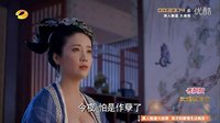 武媚娘傳奇 湖南衛(wèi)視TV版 《武媚娘傳奇》精彩片段：面對如意刑罰之事三貴妃態(tài)度迥然