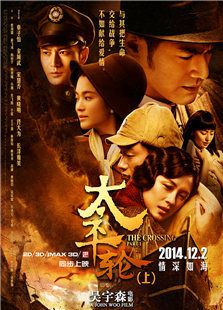 太平輪（上）