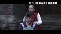 電影《炫舞天鵝》預告片