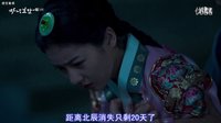魔女寶鑒 不離不棄守護(中字)尹施允,金賽綸,李伊庚