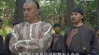【李岷城】康熙微服私訪記5·酷爾樂剪輯04