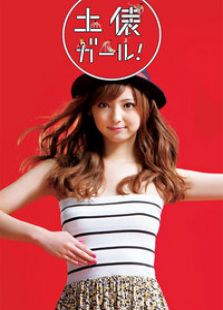 相撲女孩
