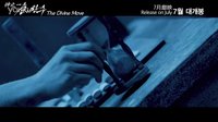 繁中/英字【神之一手 The Divine Move】首預告。崔振赫。鄭雨盛