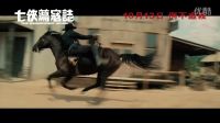 七俠蕩寇志高清完整中文版預告