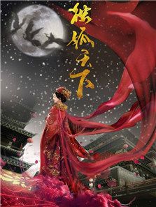 獨孤天下