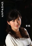 張倩