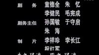 16集電視連續劇《西楚霸王》片尾曲大結局