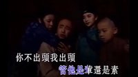 身無牽掛膽氣粗