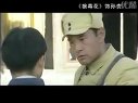 《狼毒花》之“孫貴”
