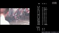16.老九門番外之四屠黃葵 剪輯By公眾號-今日說戲