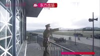 《東方戰場》下集劇透