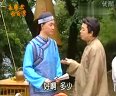 黃少祺-嘉慶君遊臺灣-片段-當真的遇到假的1