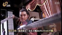 《隋唐演義》片花—暴戾天子隋煬帝
