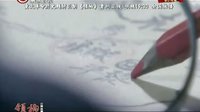 《領袖》26集預告片