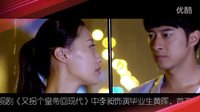 《又拐個皇帝回現(xiàn)代 》于果一人飾兩角精湛演技受好評
