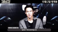 201408 《舉報(bào)者》Showcase劉延錫宣傳