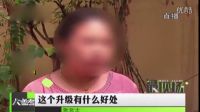 朋友圈詐騙 入群如入坑