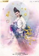 禹童