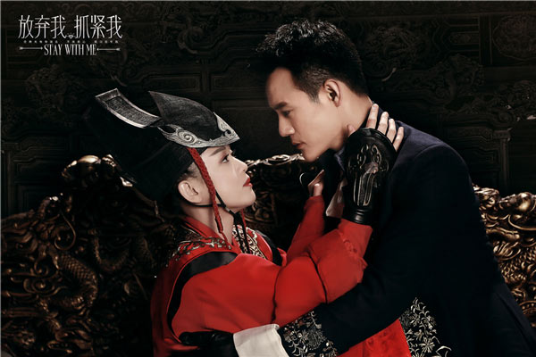 放棄我抓緊我未刪減版 cos海報(bào)