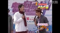 小沈陽。。全運向前沖