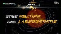 創(chuàng)業(yè)英雄匯：互聯(lián)網(wǎng)思維的新商機(jī)機(jī)遇非你莫屬 CCTV_標(biāo)清_3