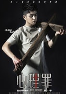 陳若軒