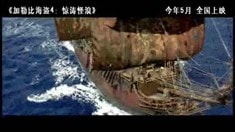 中文花絮之約翰尼·德普