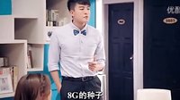 《愛情公寓外傳之開心原力》呂子喬裸捐
