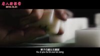 《唐人街探案》發重口知音版預告 驚世駭俗驚爆眼球