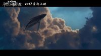 2017年暑期，劉亦菲楊洋共赴三生之約
