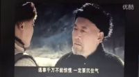 《一代大商孟洛川》之五哥出門