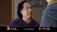 《第三種幸福》預告新