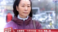 北京衛(wèi)視電視劇 老有所依 牽掛篇