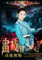 穎兒