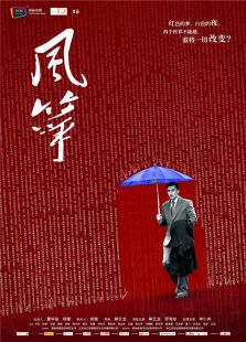 風(fēng)箏
