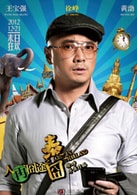 徐崢