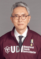 松重豐
