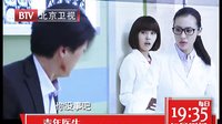 《青年醫生》宣傳片1