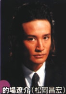 松岡昌宏