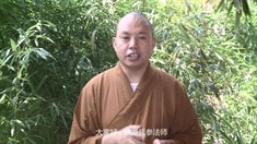 延參法師力挺視頻