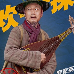 羅家英[6]