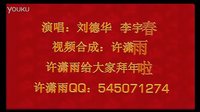 2016澳門風云3之恭喜發財