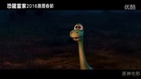 【蛋神電影】喝水龍虎斗！《恐龍當(dāng)家》中文電影片段預(yù)告 《頭腦特工隊》《海底總動員》金像獎班底