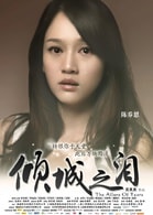 陳喬恩