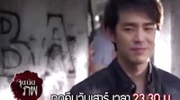 世界的交匯點 EP7預告
