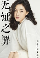 鄧家佳