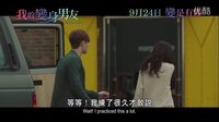 《內(nèi)在美》第二波獨(dú)家港版中文預(yù)告 情人天天變 摯愛(ài)日日新