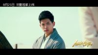 《仙俠學(xué)院》預(yù)告：揭秘“王以綸”身世驚天機密！