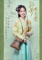 鄒楊