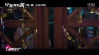 【星發布】《完美有多美》曝“奇幻人生”預告   姜武不煩惱“挑戰”夏洛特